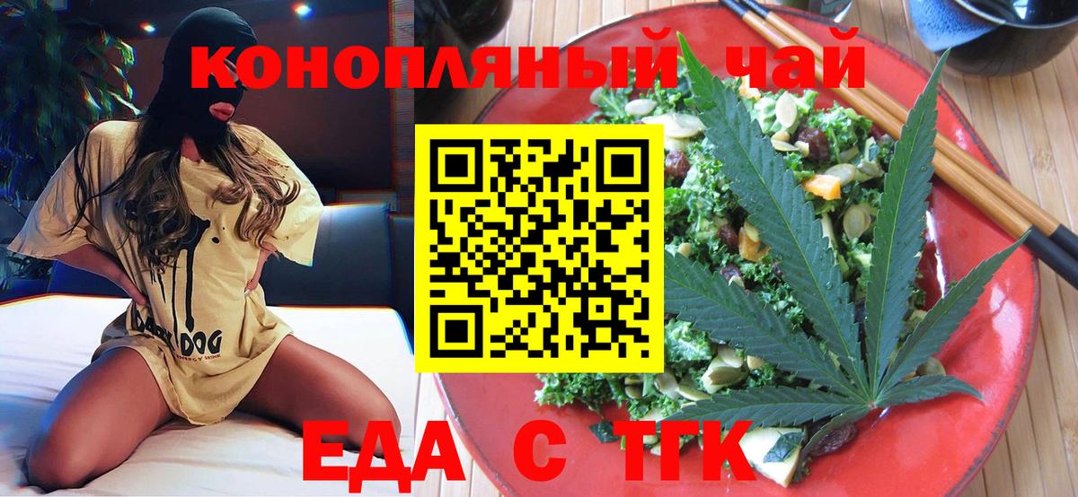 Canna-Cookies конопля Красноярск