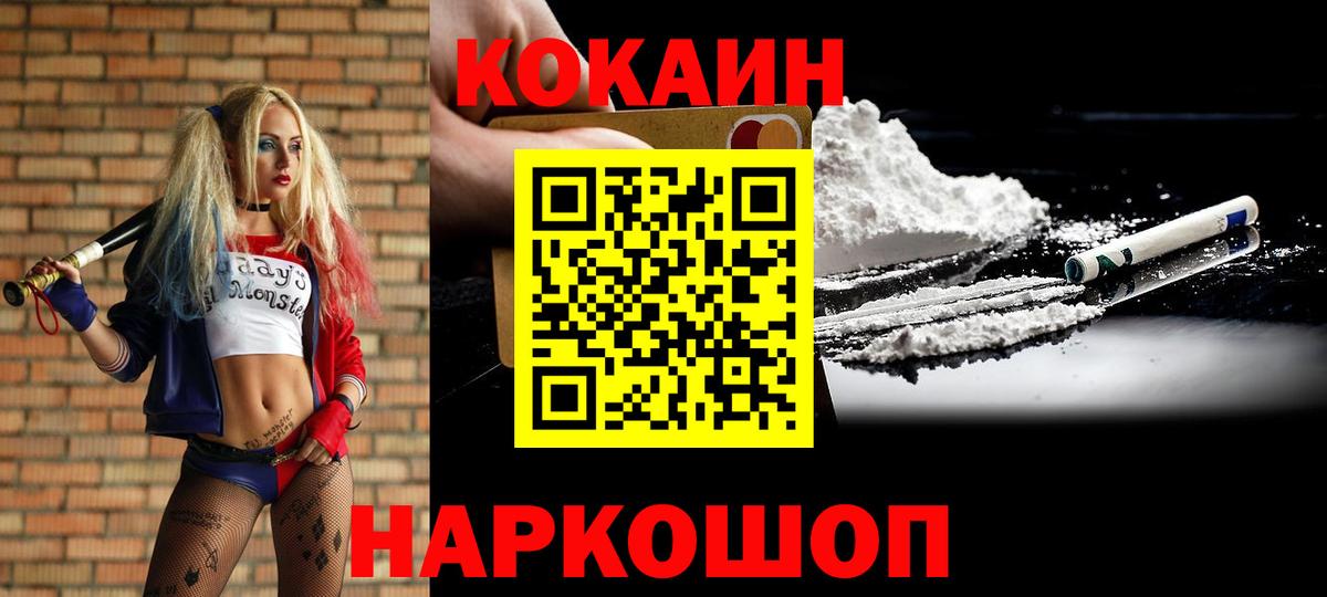 COCAIN 97%  Вход с VPN  Красноярск 