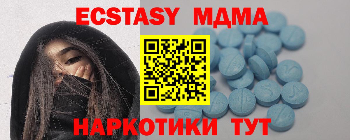 Экстази XTC Красноярск
