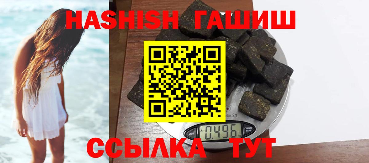 Красноярск  ГАШИШ Изолятор  Гашиш 40% ТГК  Вход с VPN 