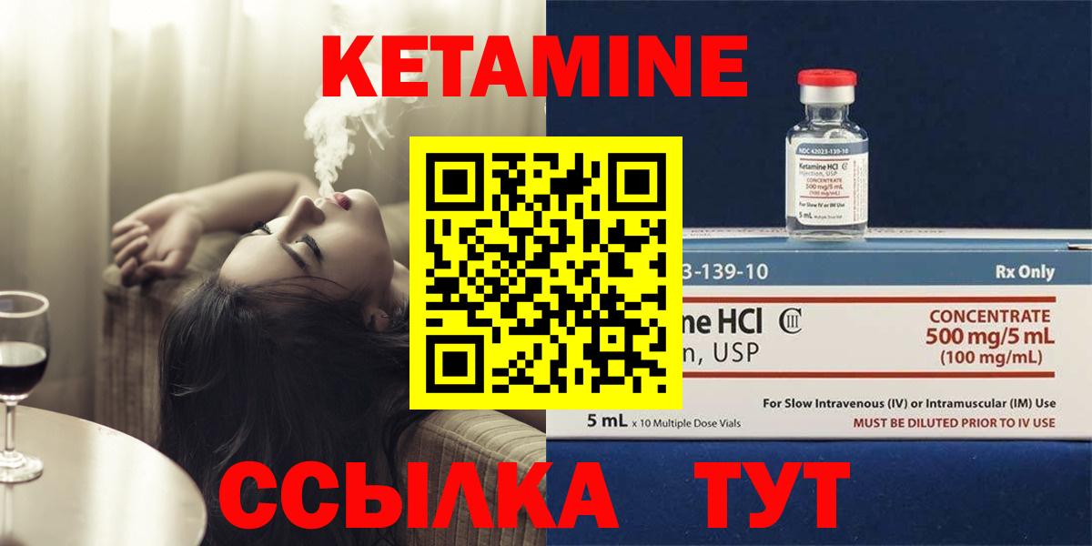 Красноярск  КЕТАМИН VHQ  OMG ссылки  Вход с VPN  КЕТАМИН ketamine 