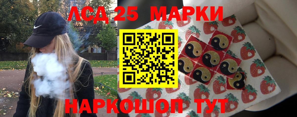 LSD-25 экстази кислота Красноярск
