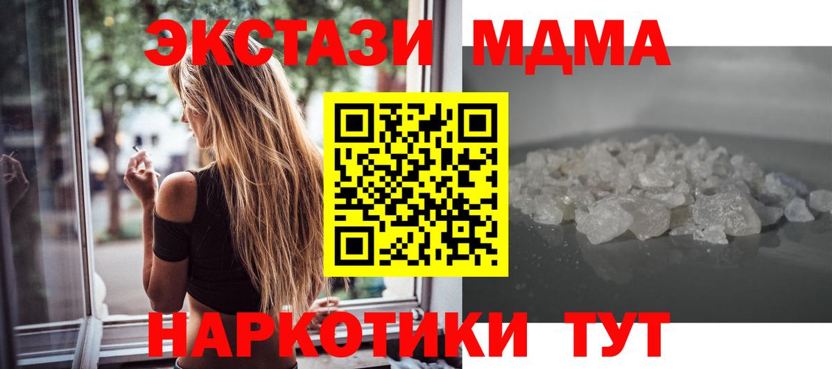 МДМА кристаллы  МДМА кристаллы  Красноярск  Вход с VPN 