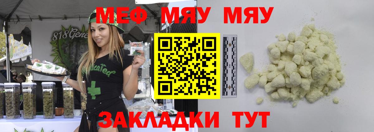Мефедрон мука Красноярск