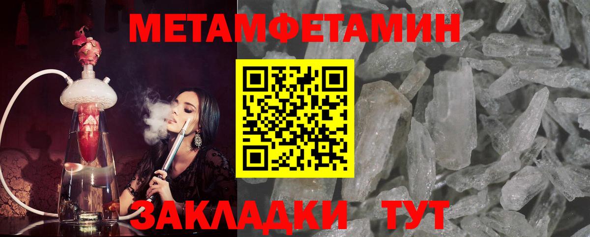 МЕТАМФЕТАМИН мет Красноярск