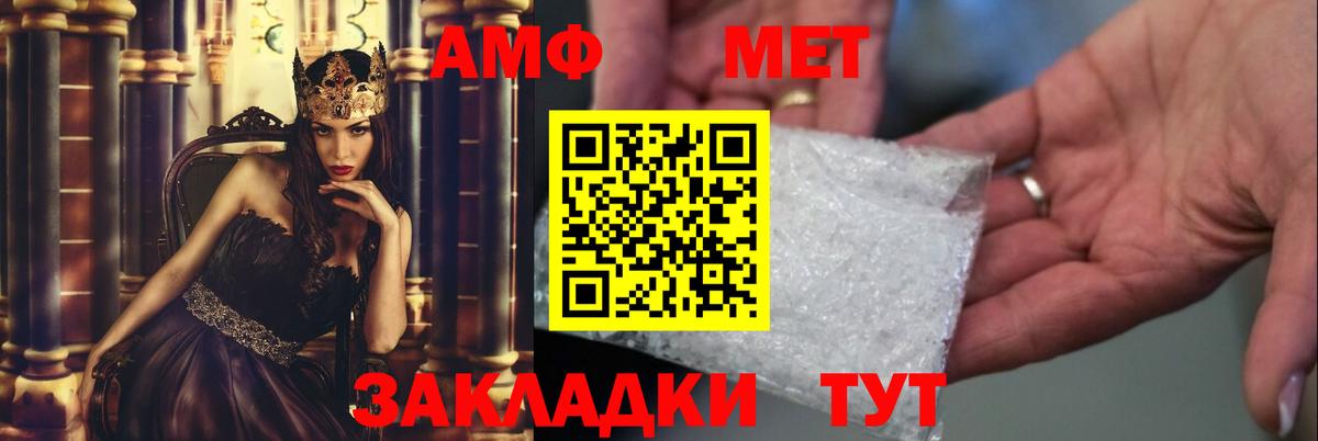 МЕТАМФЕТАМИН кристалл  Вход с VPN  Красноярск 