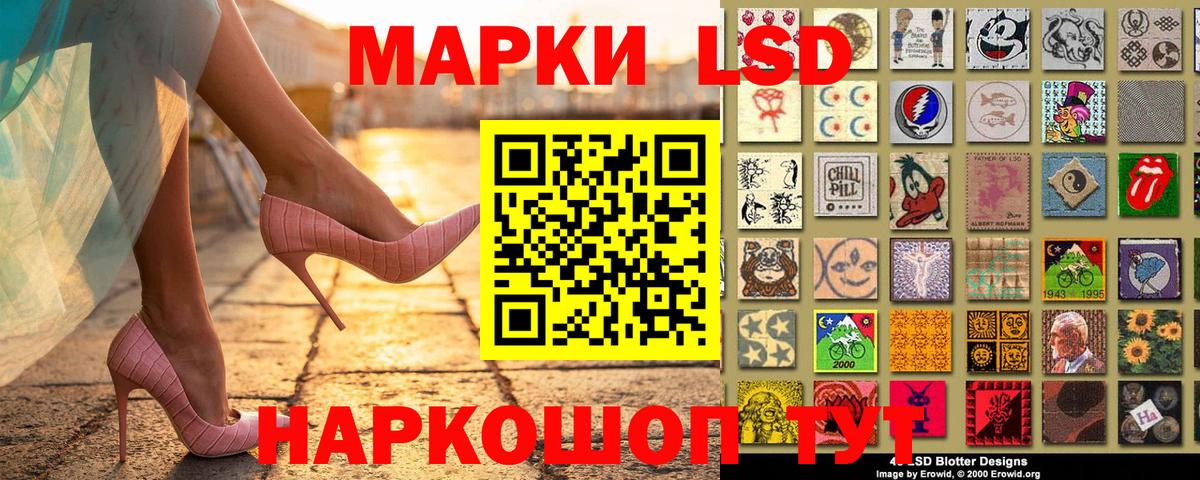 Наркотические марки 1500мкг Красноярск